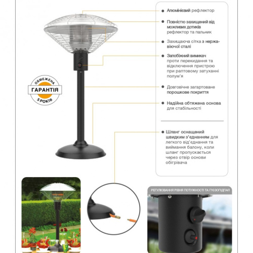 Газовый обогреватель Sahara Table Top Patio Heater 4,5 кВт  40316